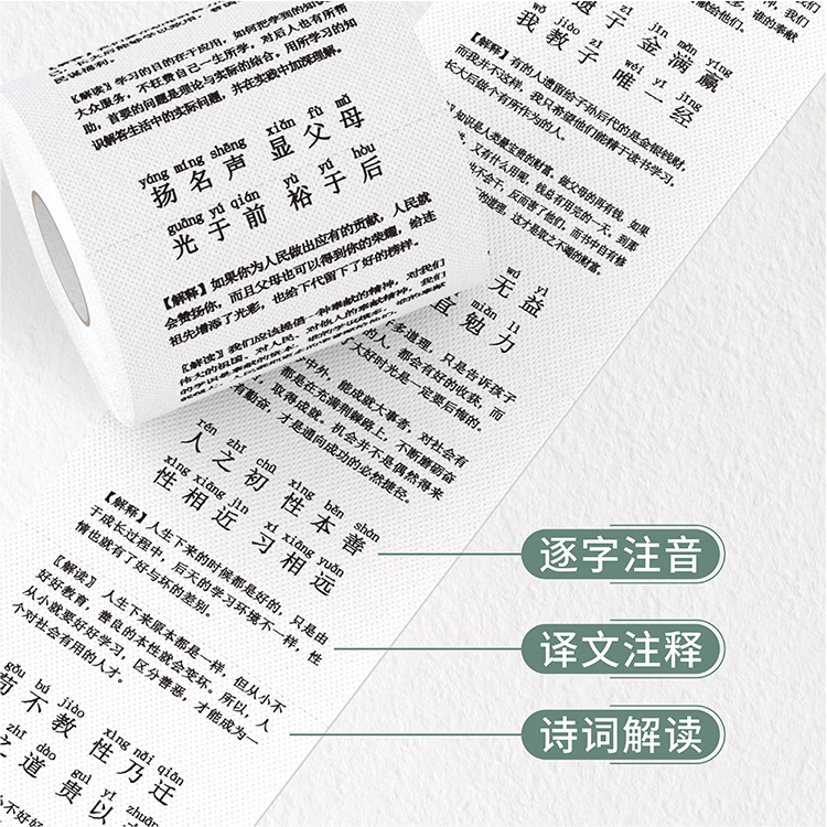 学前启蒙学习搞笑卷纸学霸励志表情包厕纸卫生纸创意网红学生 6层 100g*12卷