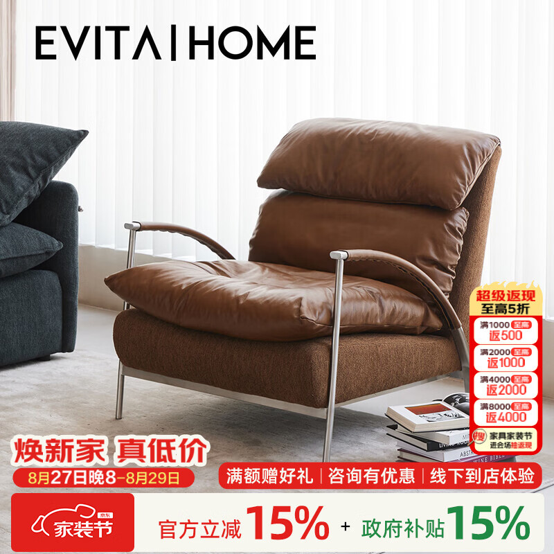EVITA Home可可单人沙发椅家用小户型客厅阳台休闲椅轻奢高级感懒人沙发躺椅 可可休闲椅-驼棕