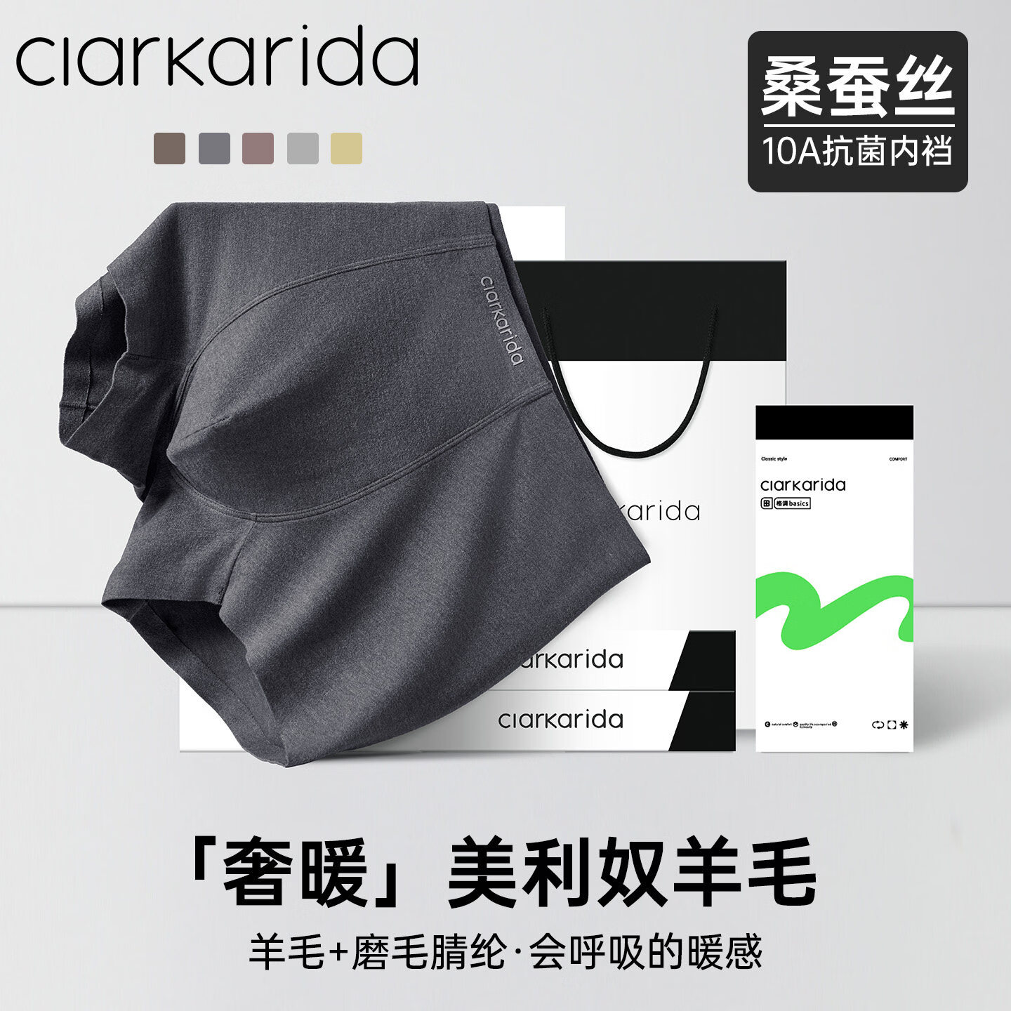Clarkarida卡恩新款男士内裤男秋季美利奴羊毛抗菌透气无痕平角短裤衩 茶棕+茶棕+墨灰+赤棕+沙黄 【臻选澳洲美利奴羊毛】 2XL 140-160斤