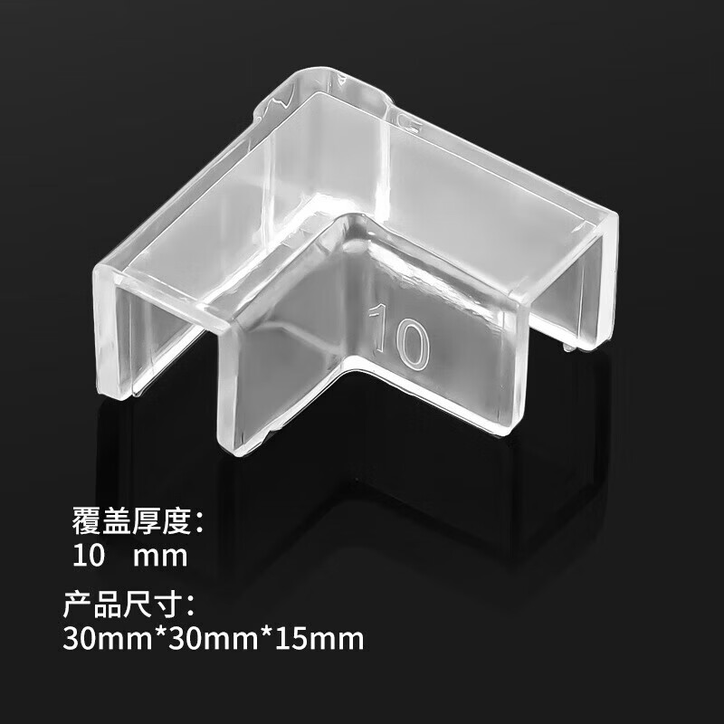 鱼【直发】缸护角包角三角防撞透明软套直角玻璃亚克力弹性儿童防磕 L型适用10mm厚鱼缸壁(4个装) 无规格