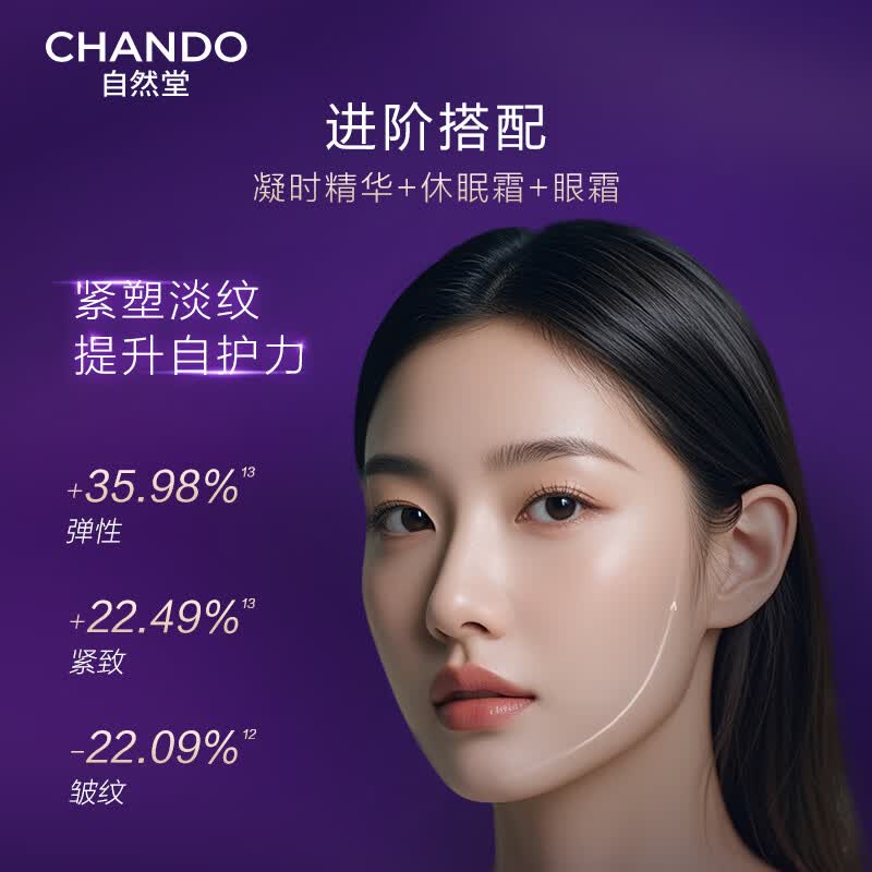 自然堂凝时抗皱紧致保湿水乳套盒护肤套装敏肌可用七夕情人节礼物女 【滋润型三件套】凝润水160ml+乳120ml+洁面100g