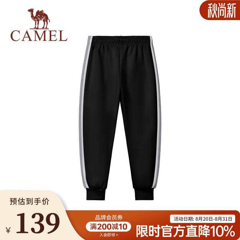 骆驼（CAMEL）26年青少年儿童新款针织长裤户外秋冬加绒保暖百搭运动裤男女童 幻影黑/冰川灰 120