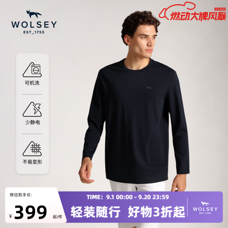 WOLSEY【18.5微米美利奴羊毛】天丝混纺长袖T恤高弹透气打底衫 藏青色【男款】 L 【男款175女款170】