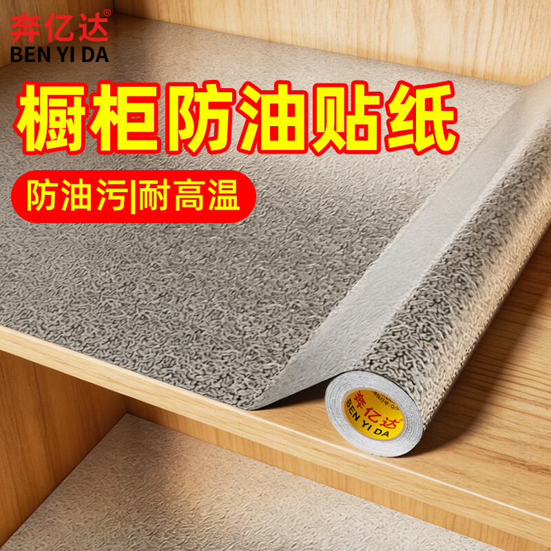 奔亿达厨房防油贴纸防水防油防潮耐高温铝箔自粘灶台橱柜墙壁通用 橘皮铝箔胶带 40cm*1m