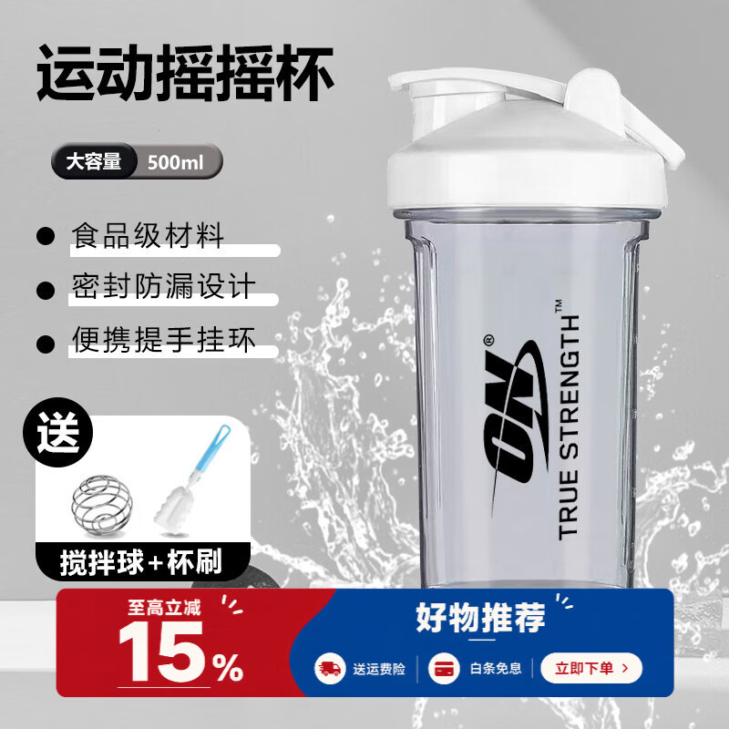 摇摇杯Foyes健身蛋白质粉foyes带刻度食品级运动水杯 ON摇摇杯白色500ml【送杯刷+搅拌球】