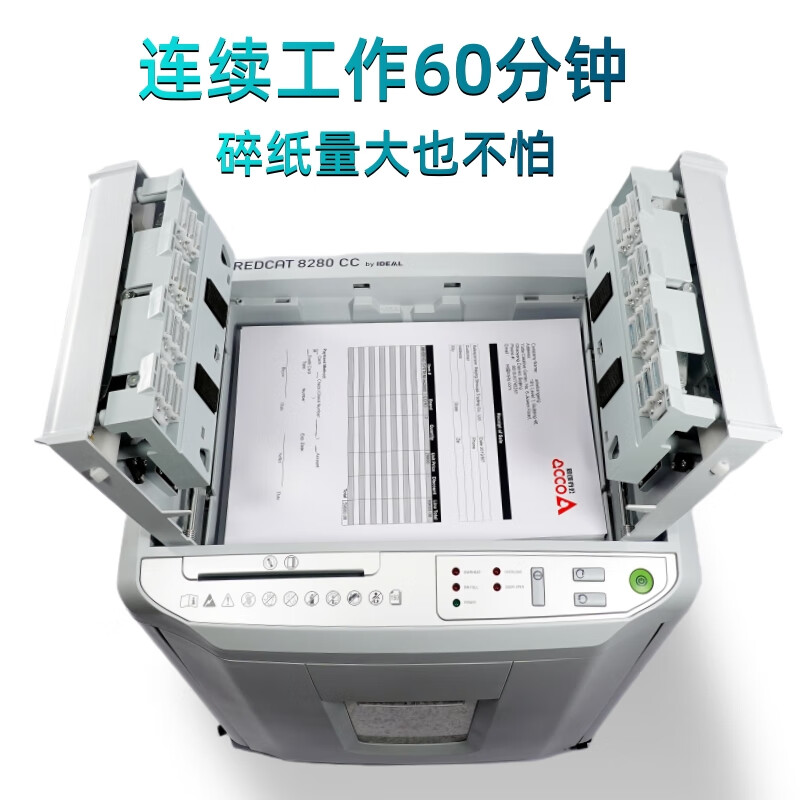 IDEAL 德国理想8280CC 全自动碎纸机办公 自动150张连续60分钟30L碎光盘碎卡