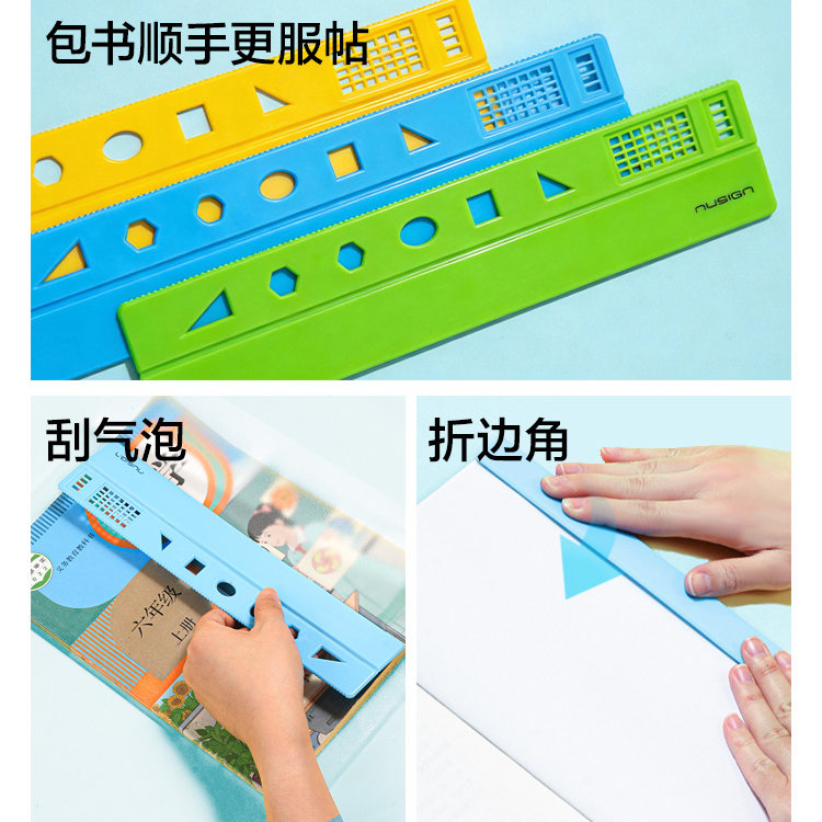 纽赛（NUSIGN）分段式包书膜小学生用7段式包书皮自粘透明保护套防水16K一二年级书衣A4初中生课本保护套25K书壳 【高中生推荐】40张【中20大20】 【配包书刮板】