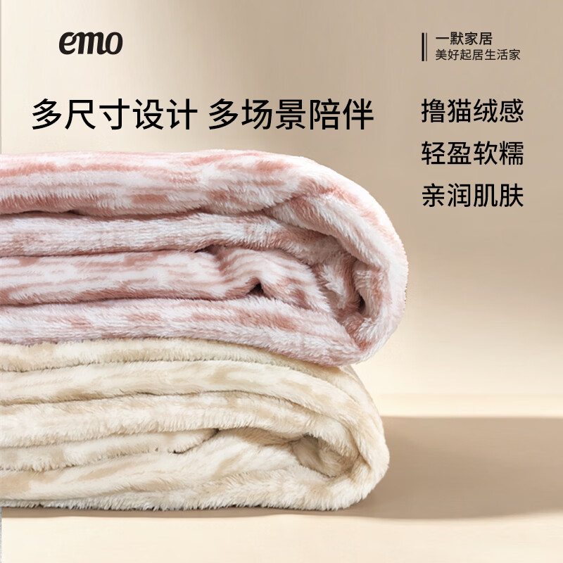一默毛毯牛奶绒四季通用沙发盖毯亲肤办公室午睡空调毯加厚流光云绒毯 【桃橘】细腻柔软丨深度保暖 150*200cm