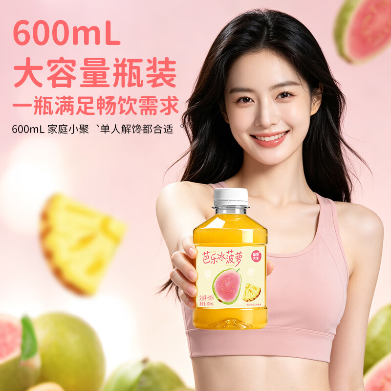 愉果先生鲜榨VC粉柠檬果汁采用斑马柠檬汁600ml/瓶解渴夏季畅饮果蔬汁饮料 【送明星同款吸管】芭乐冰菠萝600ml*6瓶