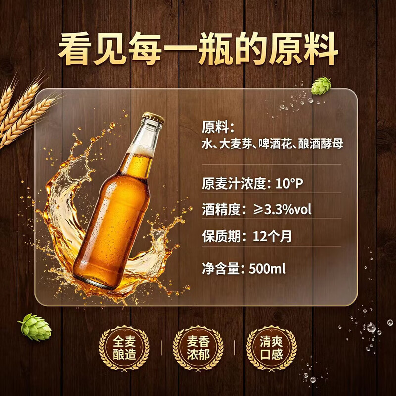 巡醉【巴扎黑同款】全麦啤酒500ml*6瓶/12瓶散发浓郁麦香泡沫细腻丰富 巡醉全麦啤酒500ml*12瓶【原箱发货】