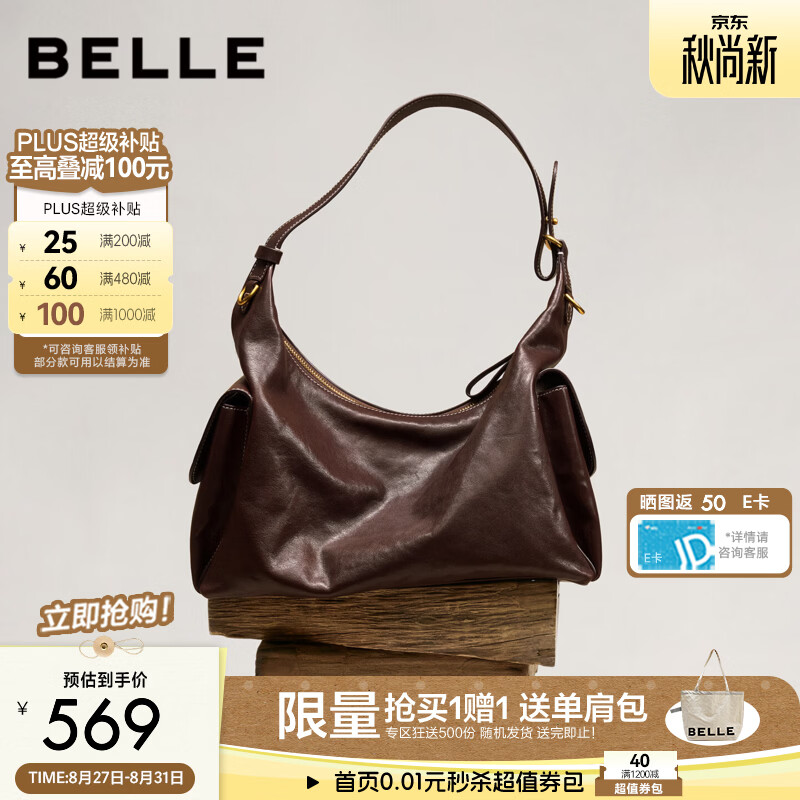 百丽月牙双栖托特包礼物女26秋商场复古腋下包BL916CX6A 茶棕赭【植鞣款】 F