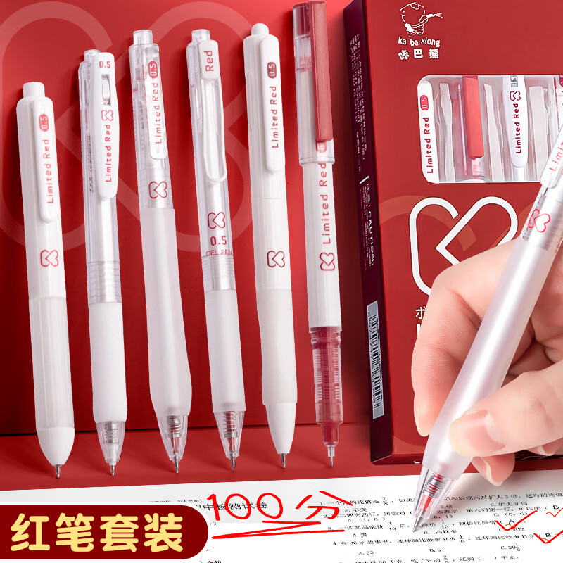咔巴熊红笔礼盒套装6支/盒 8.8元 - 86线报