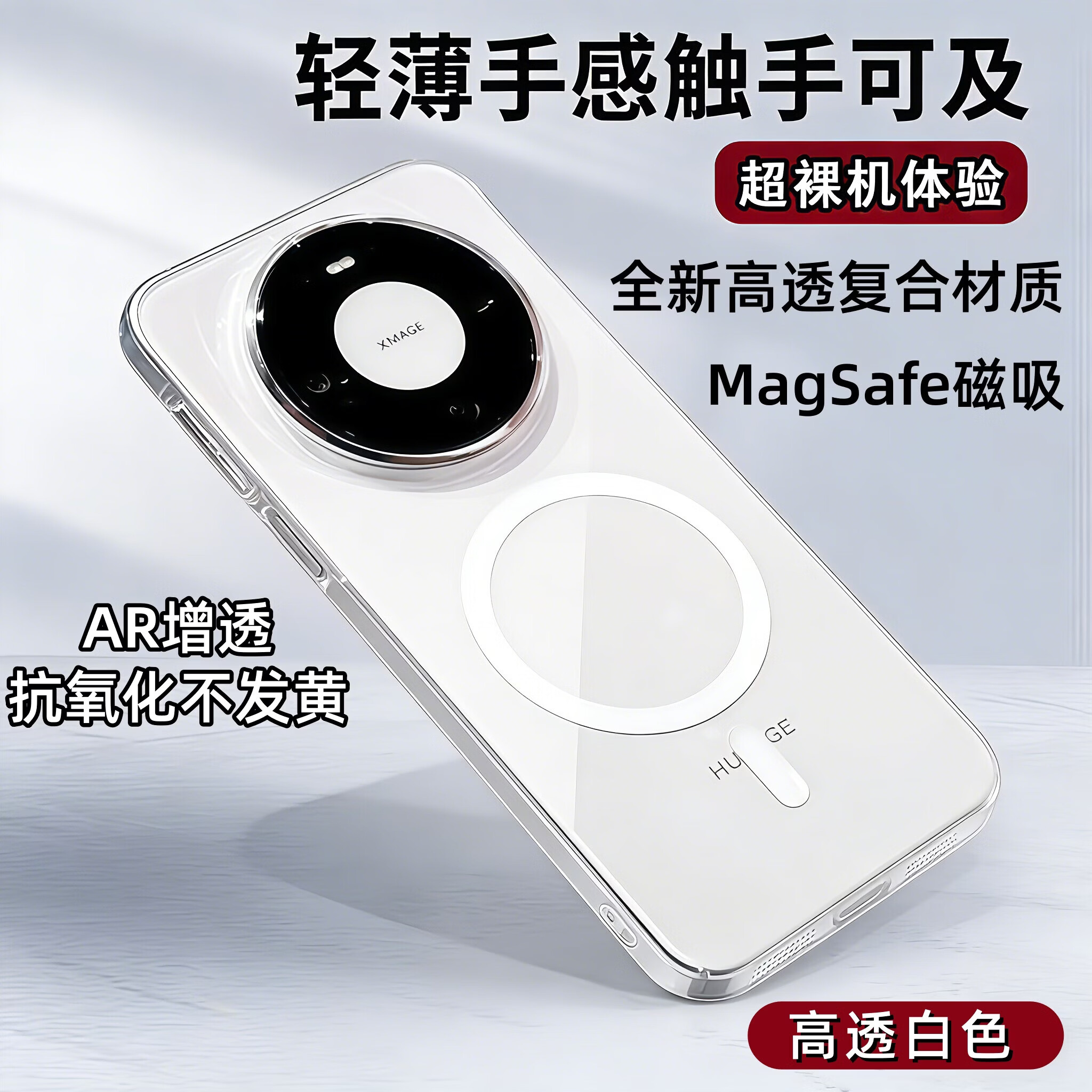 适用华为Mate80Pro手机壳Mate80磁吸充电mate70pro冰透mate60套磁吸款Pura80永不发黄手机壳 华为Mate80 磁吸款【AR增透黑】冰透不发黄硬壳