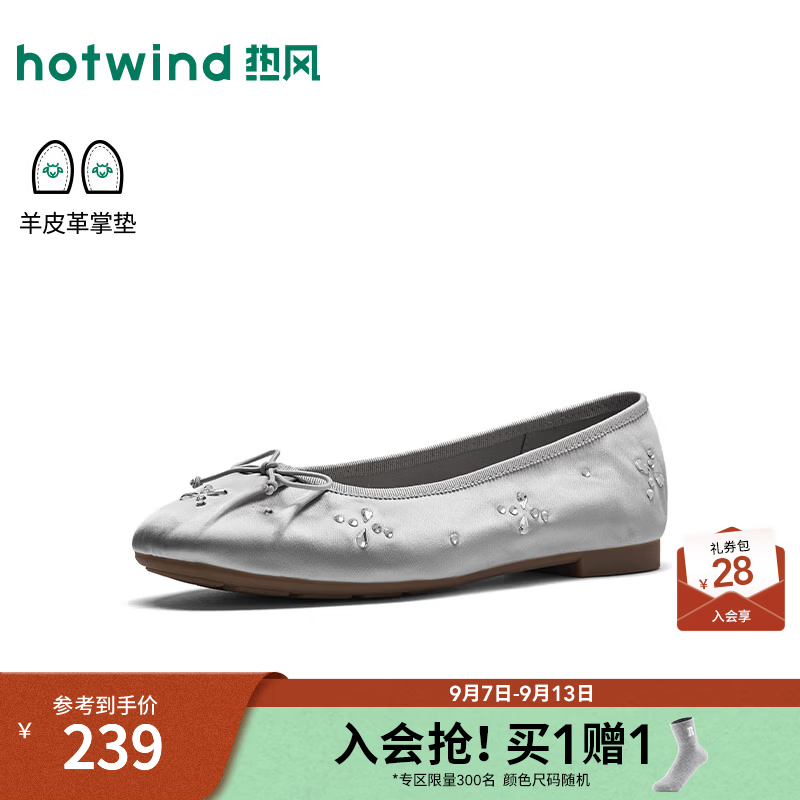 热风（Hotwind）女鞋软底浅口单鞋2026年秋季新款时尚百搭贴钻玛丽珍鞋H24W26321 13银色 38