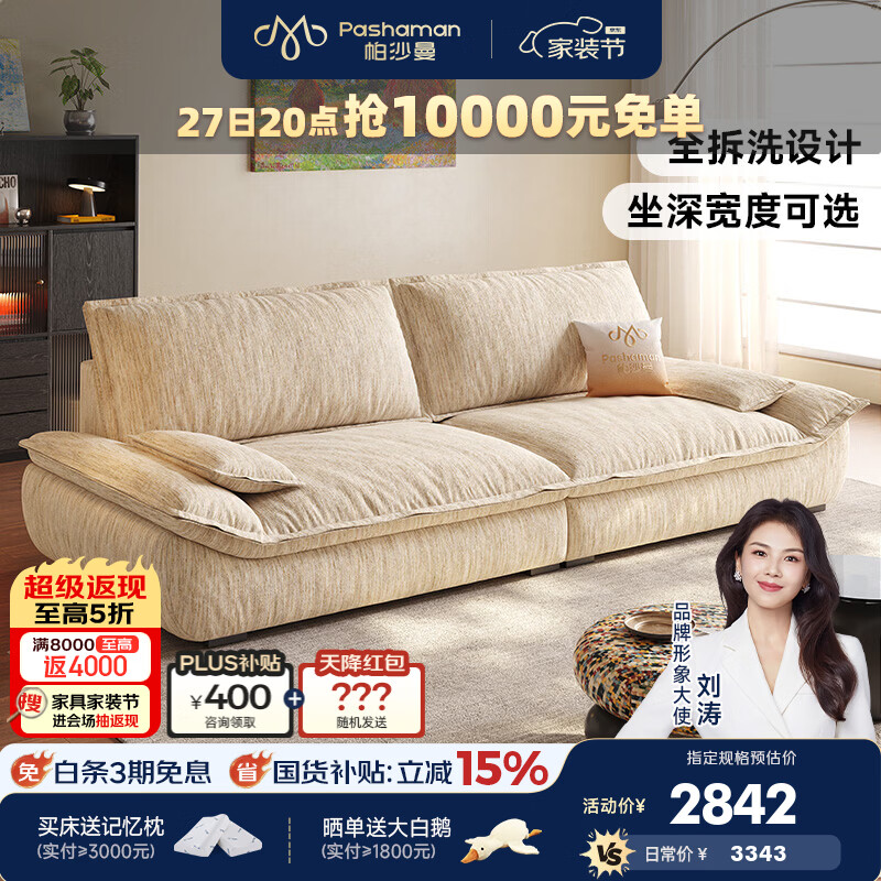 帕沙曼布艺沙发小户型客厅26新款中古风可拆洗帆船沙发直排2818ZF-SENA 【加宽版1.15m宽】3.1米多人位【全拆洗设计】 【旗舰版】流水纹雪尼尔SENA