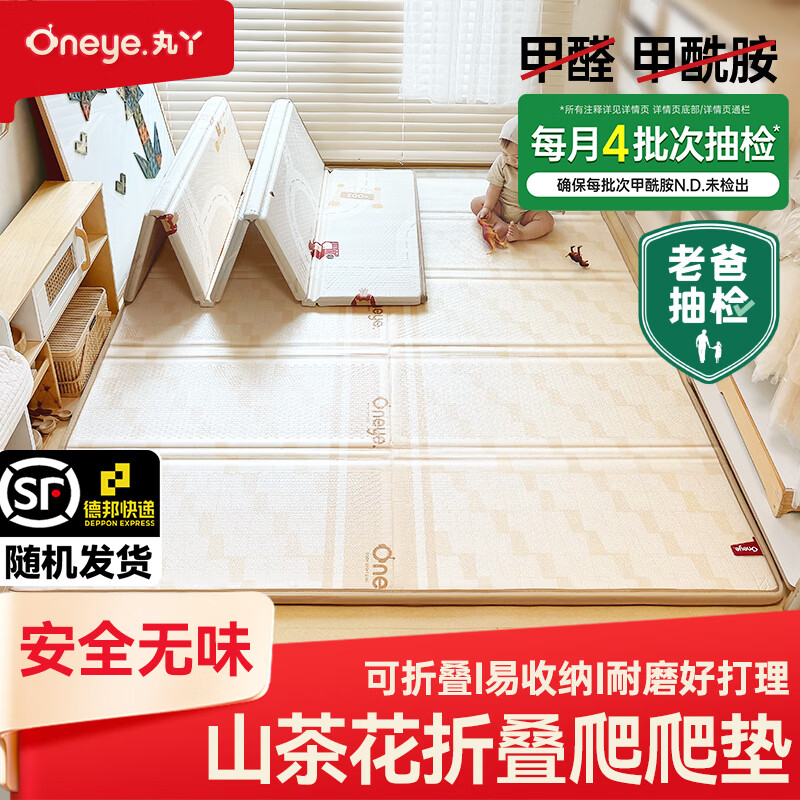 丸丫折叠爬爬垫 134.9元 - 86线报