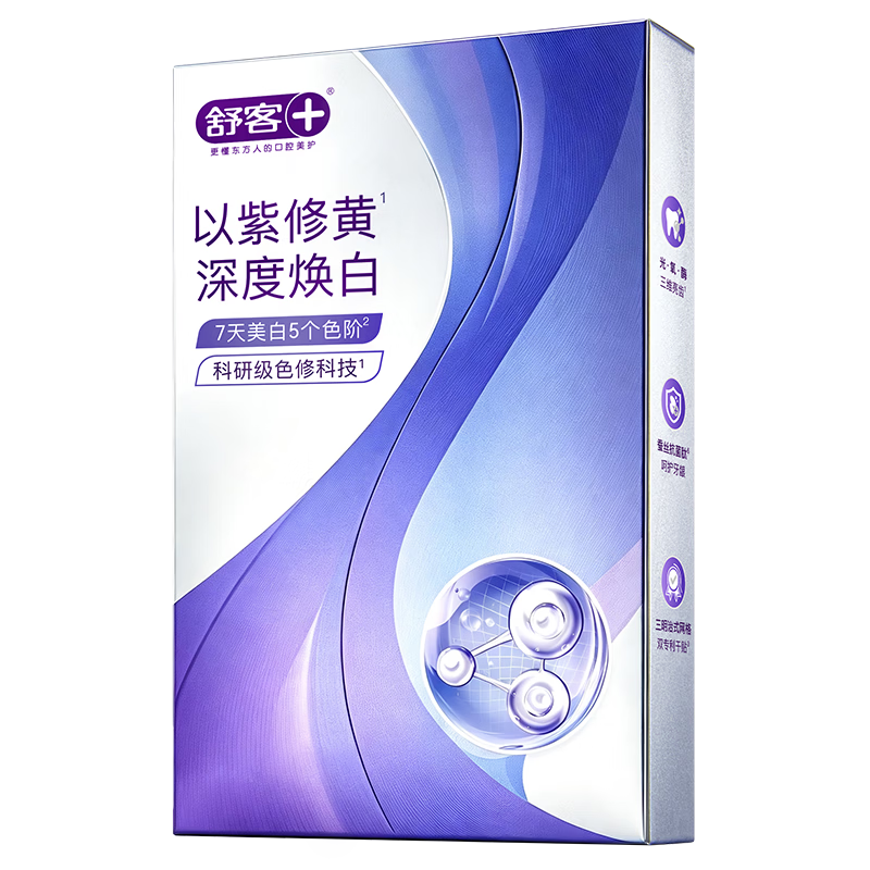 舒客色修牙贴牙齿美白牙贴去黄亮白美牙贴美白牙齿贴片美白去渍14对