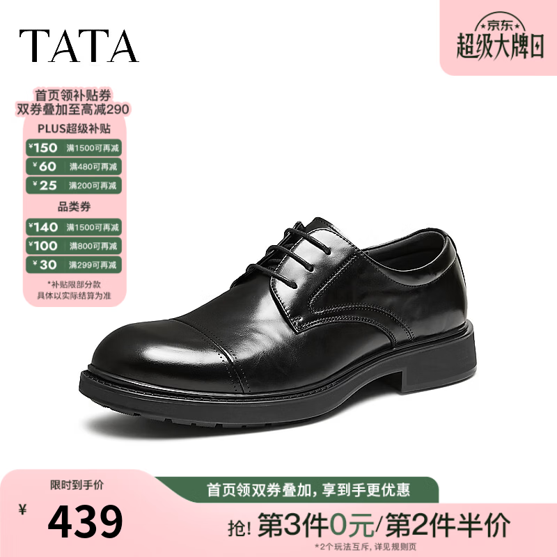 TATA男鞋2026秋新款商务正装皮鞋时尚潮流百搭休闲鞋QTW02CM6 黑色 39