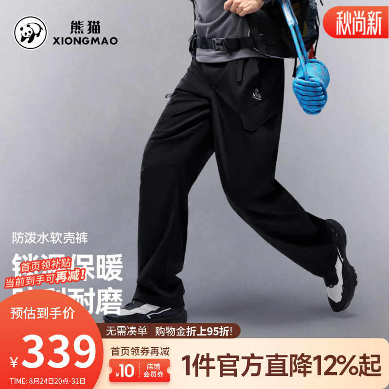 骆驼（CAMEL）熊猫 户外软壳裤男2026秋冬新款防泼水锁温保暖防刮耐磨工装裤 A16CZ19090 幻影黑 S