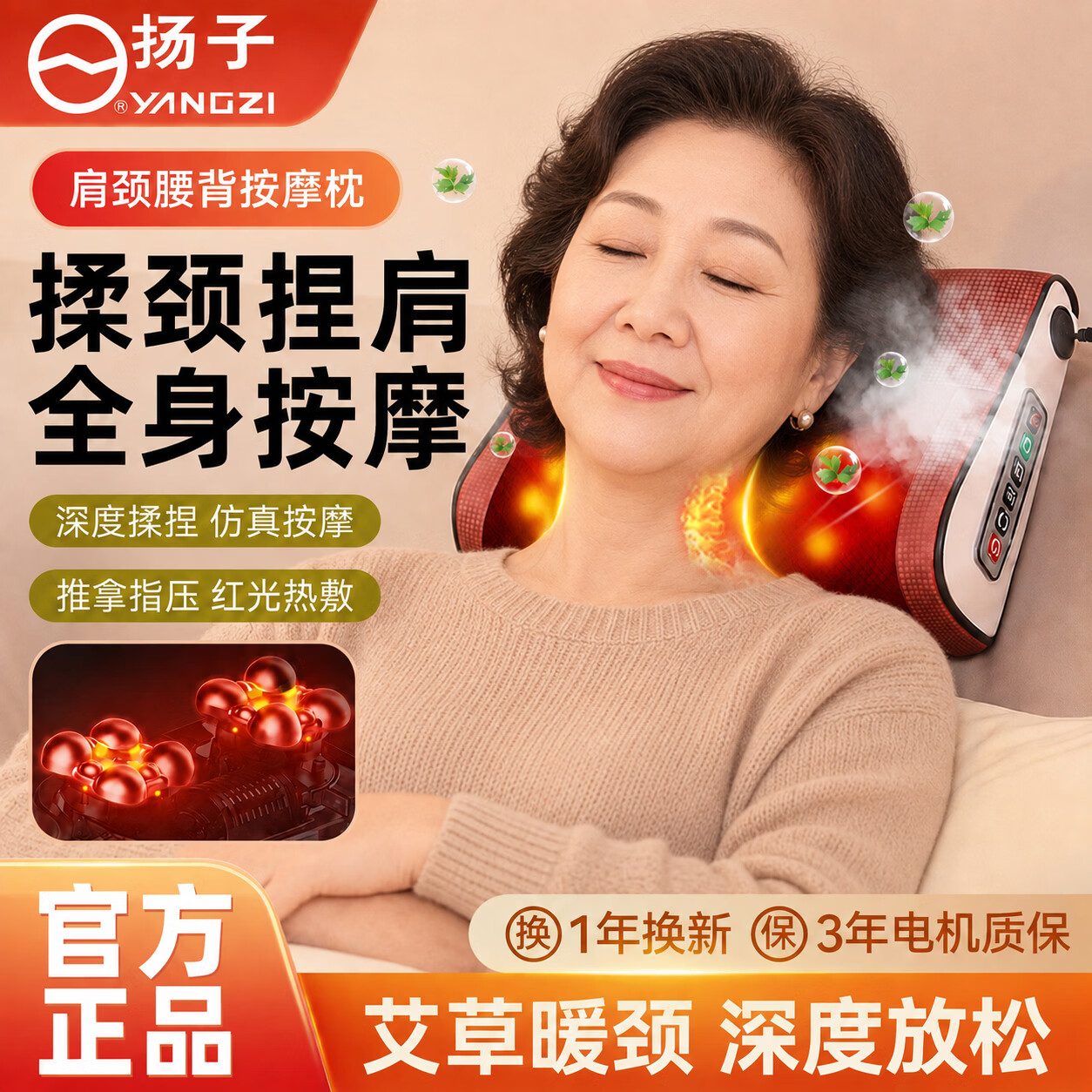 扬子按摩枕家用fk艾草颈椎肩颈按摩仪腰背部按摩器热敷揉捏颈部送女生爸爸妈妈生日礼物实用YJX-708 【升级旗舰红色款】六键调节-红光热敷-深度揉捏
