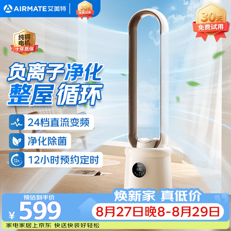 898.87元 艾美特自营电风扇 257.65元 美的 Midea 自营电风扇 - 86线报