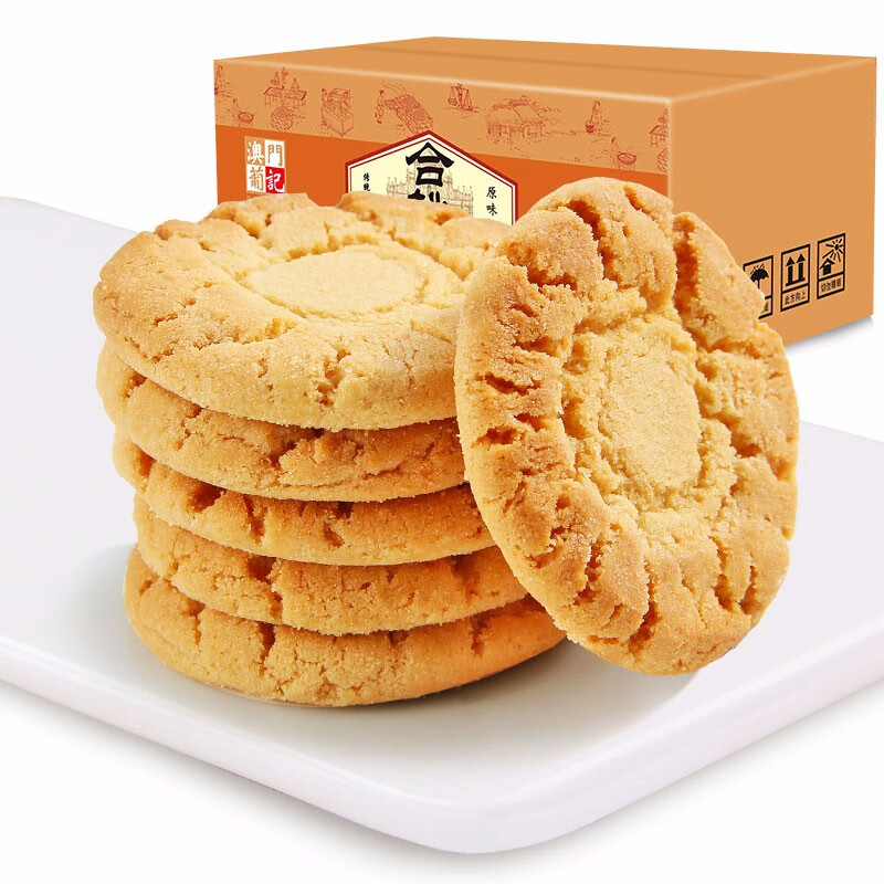 【葡记合桃酥1000g】传统送礼手信手工酥饼干糕点礼盒休闲零食下午茶