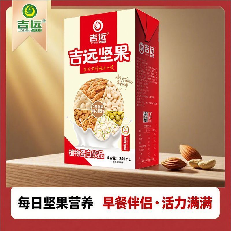 吉远每日坚果奶植物蛋白饮料250ml*24盒整箱营养早餐奶 【27年1月到期】坚果奶250ml*24盒整箱