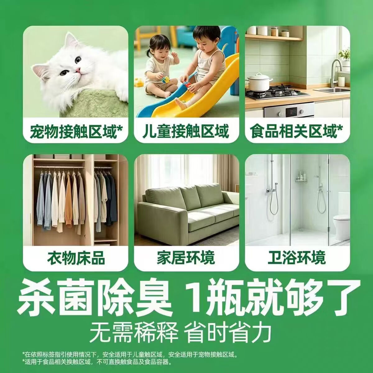 【养宠必备】宠物消毒液猫砂盆杀菌去味玩具地板除菌除臭喷雾 滴露宠物消毒液1L+喷雾500ml