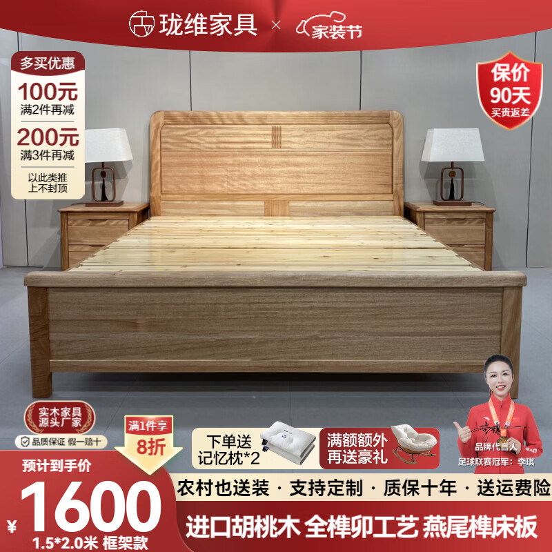 珑维胡桃木实木大床环保木蜡油烫蜡全榫卯现代轻奢主卧小户型家用婚床 胡桃木单床【升级加厚床体】 1.5*2.0米 (全榫卯床板框架)