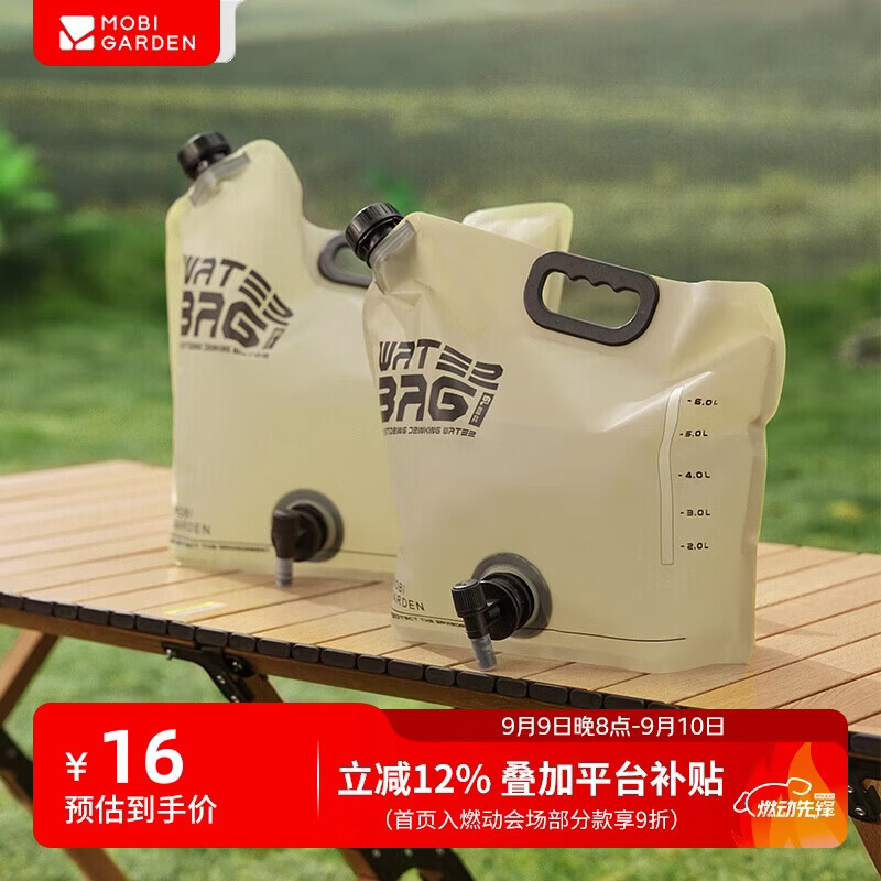 牧高笛（MOBIGARDEN）便携水袋 户外露营储水袋带水龙头手提大容量 NX25690002 帆木色