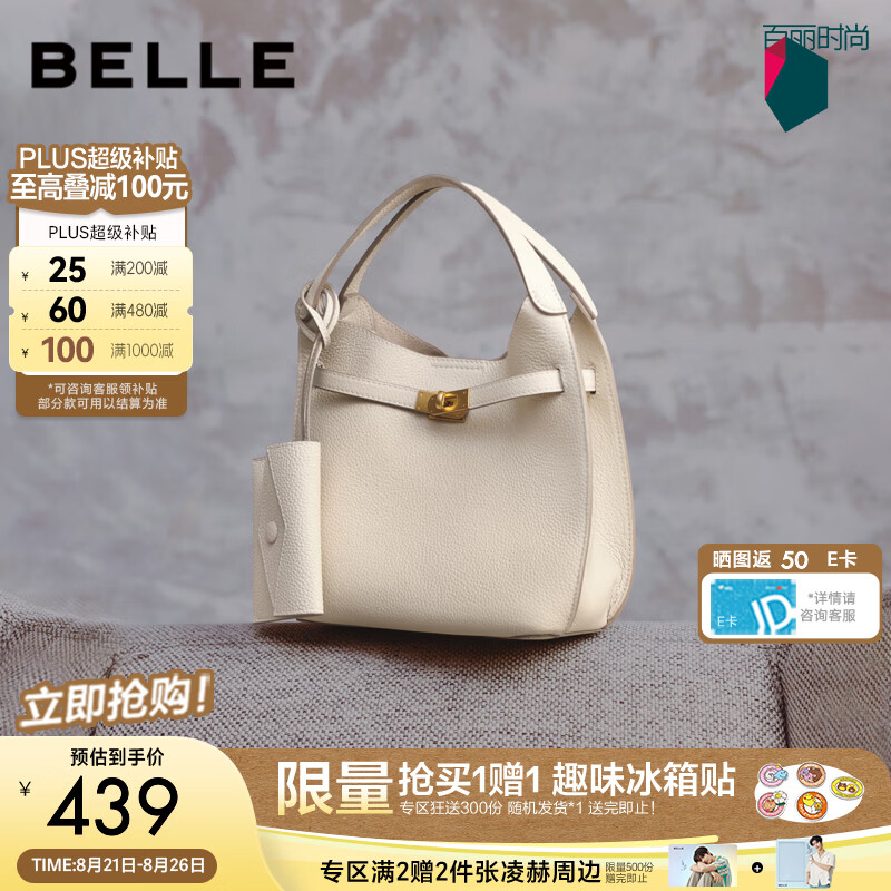百丽包包女26秋新简约休闲手提水桶包BL924CX6 米白 F