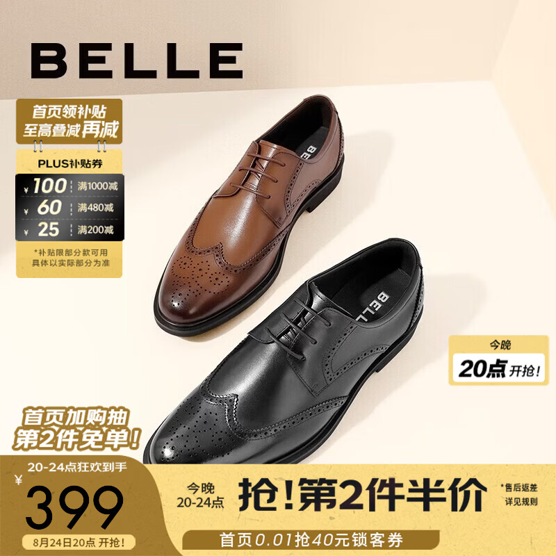 百丽通勤商务皮鞋秋新男布洛克雕花真皮正装鞋婚鞋A0588CM1 黑色 42 (260mm)