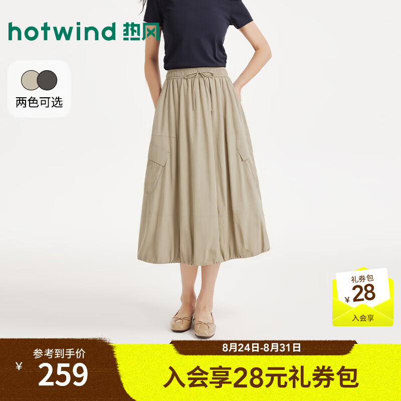 热风（Hotwind）2026年秋季新款女士工装花苞半裙 08杏色 S
