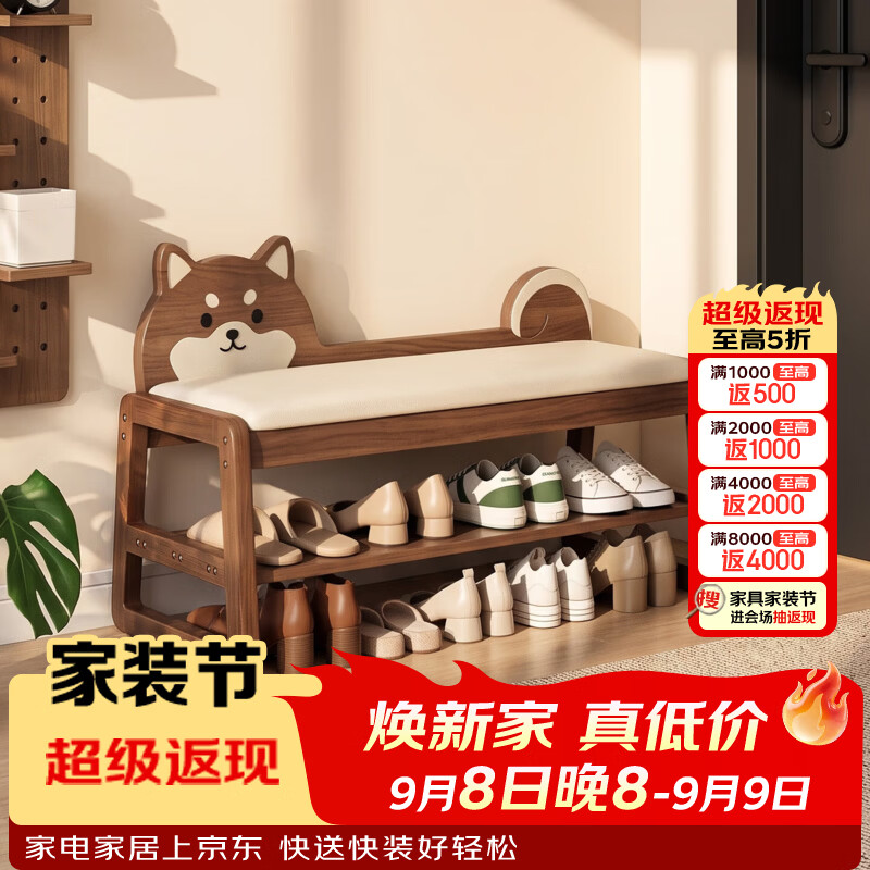 竹山下实木小狗换鞋凳门口家用入户可坐鞋柜小窄创意可爱鞋架换鞋凳一体 小柴换鞋凳-60cm-胡桃色【云感坐垫耐脏耐磨】