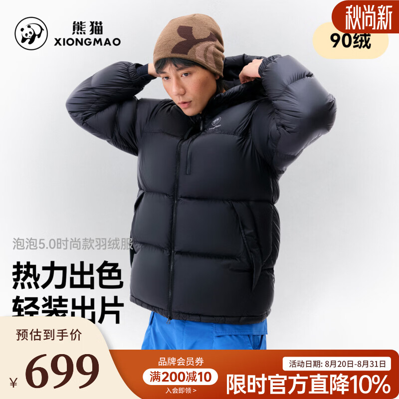 骆驼（CAMEL）熊猫泡泡5.0羽绒服时尚情侣2026秋冬保温鸭绒抗菌户外通勤外套 A36CR07003幻影黑 男女同款，女生拍小一码 XS