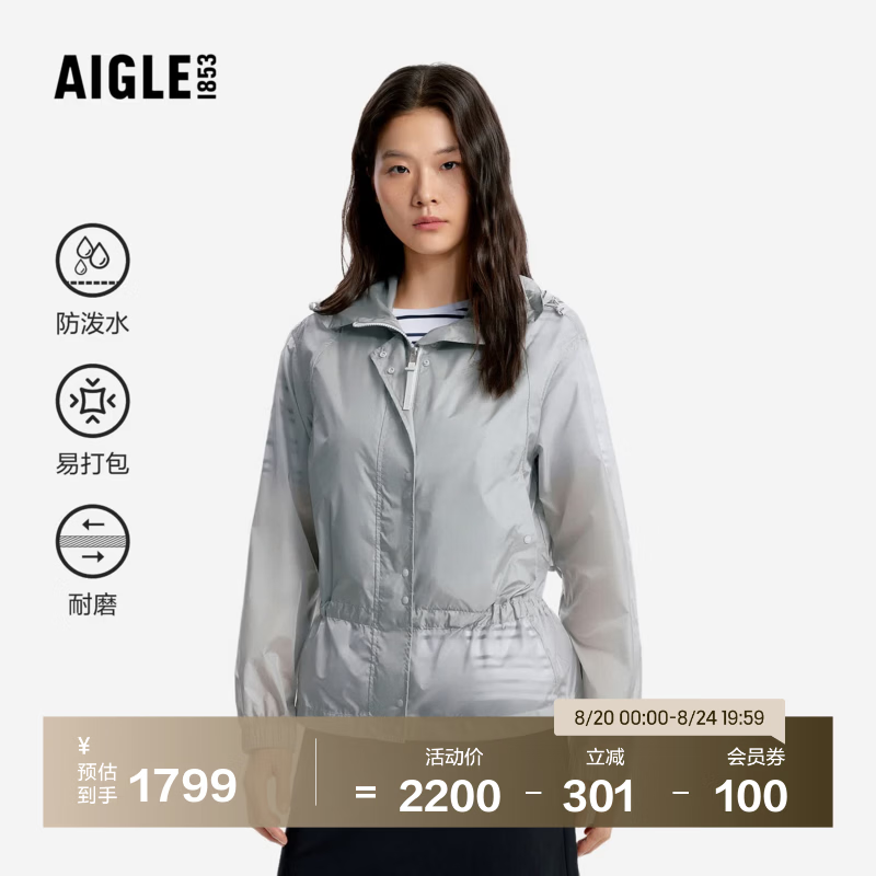 AIGLE艾高女士外套防泼水超轻夹克上衣26年春夏季新品 远山灰 BQ763 36 (160/84A)