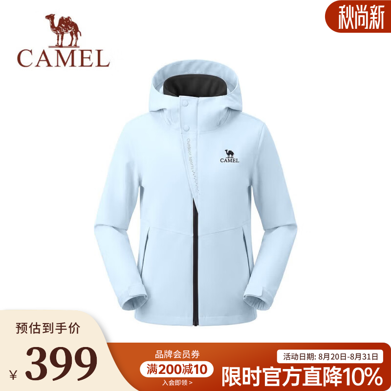 骆驼（CAMEL）青少年儿童新款三合一冲锋衣可拆卸户外保暖登山服男女中大童外套 远雾蓝 120