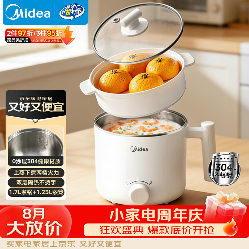 美的自营多功能锅 79元 - 86线报