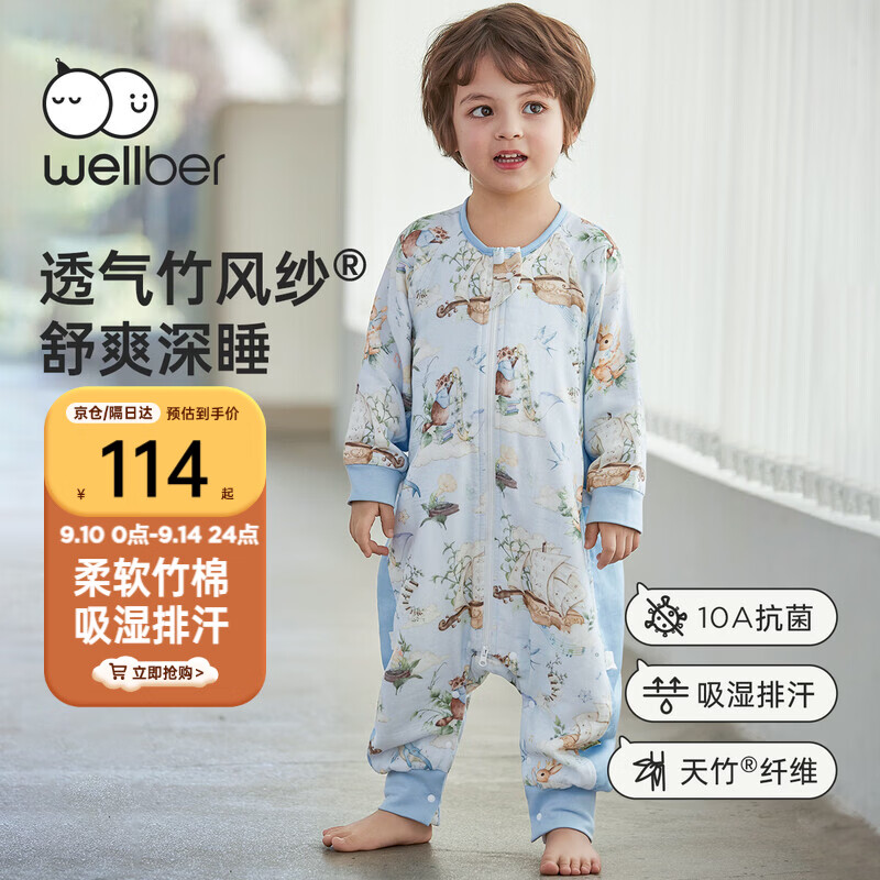 威尔贝鲁婴儿睡袋宝宝睡衣服分腿儿童【吸湿排汗】前6后4春秋 云端蓝M