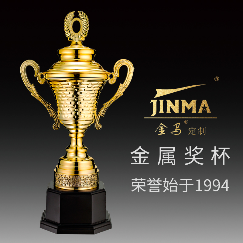 奖杯 比赛颁奖 体育运动 足球篮球羽毛球游泳 年会公司活动颁奖 10144