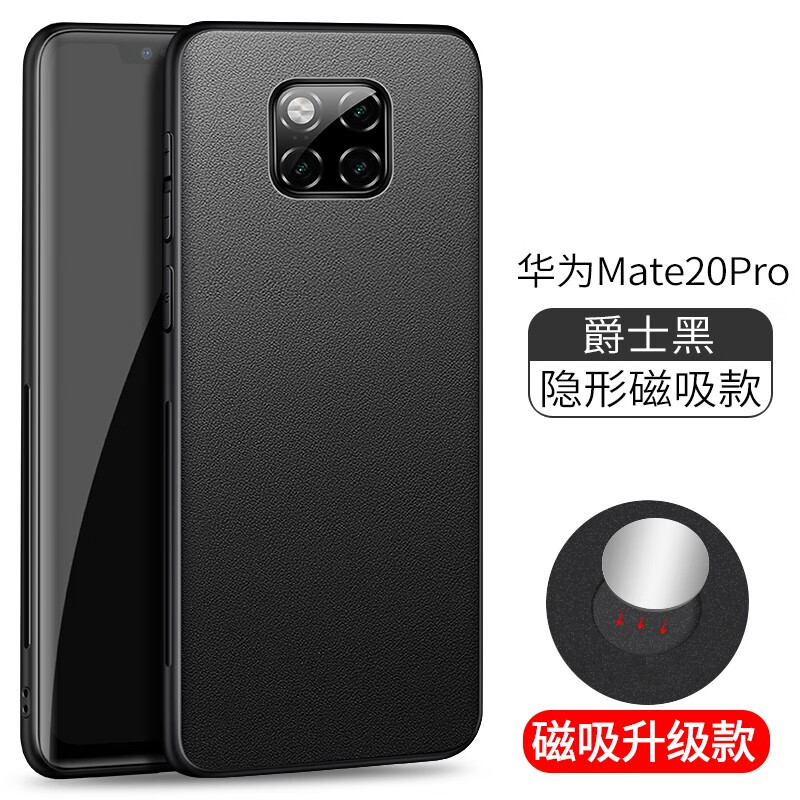 毅美 适用华为mate20pro手机壳mt20皮套素皮20x磁吸m20美魅特meta男款