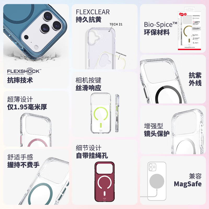 TECH21【苹果合作品牌】iPhone18ProMax磁吸透明防摔多彩手机壳EvoCrystal系列新款兼容苹果17ProMax系列 【限定色】勃艮第红 iPhone18/17ProMax通用