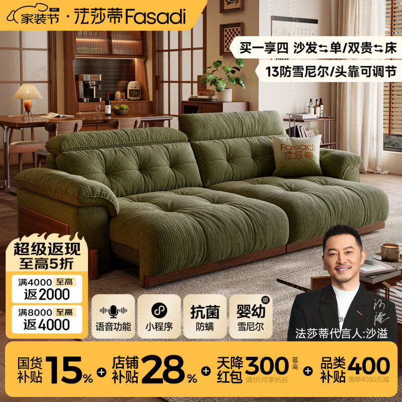 法莎蒂棠悦电动沙发功能可躺可睡客厅2026新款布艺可伸缩中古奶油 【三电动】3.25米单扶单+单+单扶单 语音/小程序/遥控 【旗舰版·新太空坐感】婴幼儿级雪尼尔