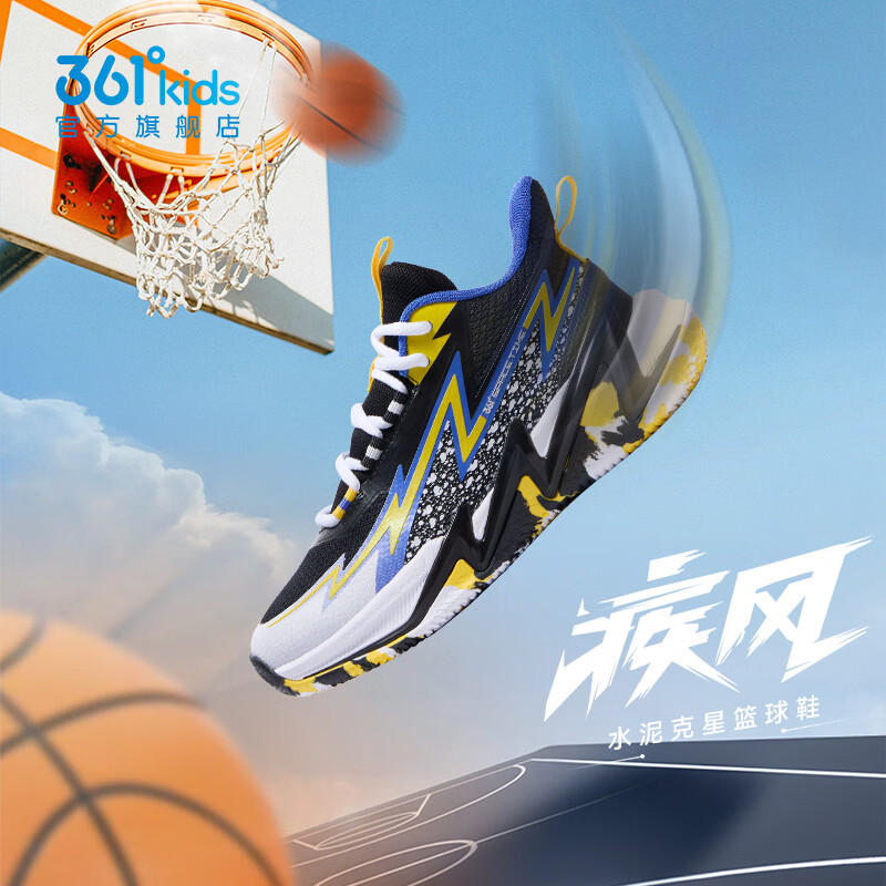 361°童鞋男童运动篮球鞋2026年秋季新款中大童鞋子 碳黑/361度白/东方蓝色 36