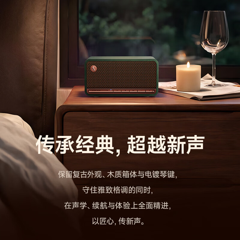 漫步者推出 M230 II 蓝牙音箱：复古木质箱体设计，359 元