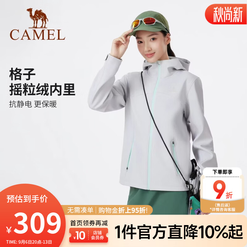 骆驼（CAMEL）户外 软壳衣女2026春季新款防泼水薄绒运动服外套服徒步登山服 726BA6K029 流星银 S