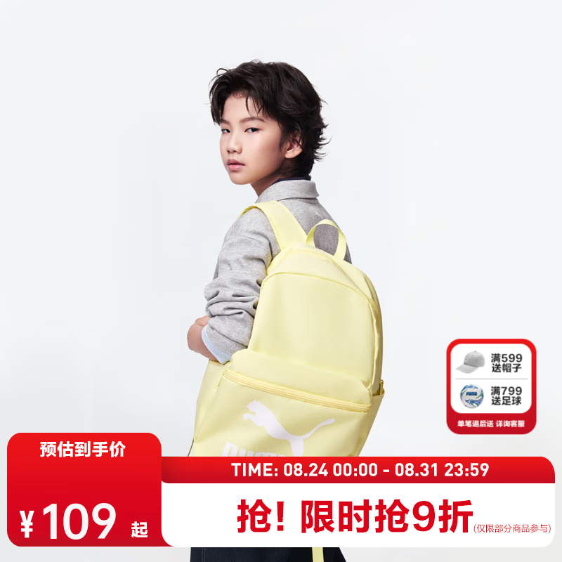 彪马（PUMA）彪马童装2026秋冬季新款儿童双肩包休闲背包 浅黄30001 150cm