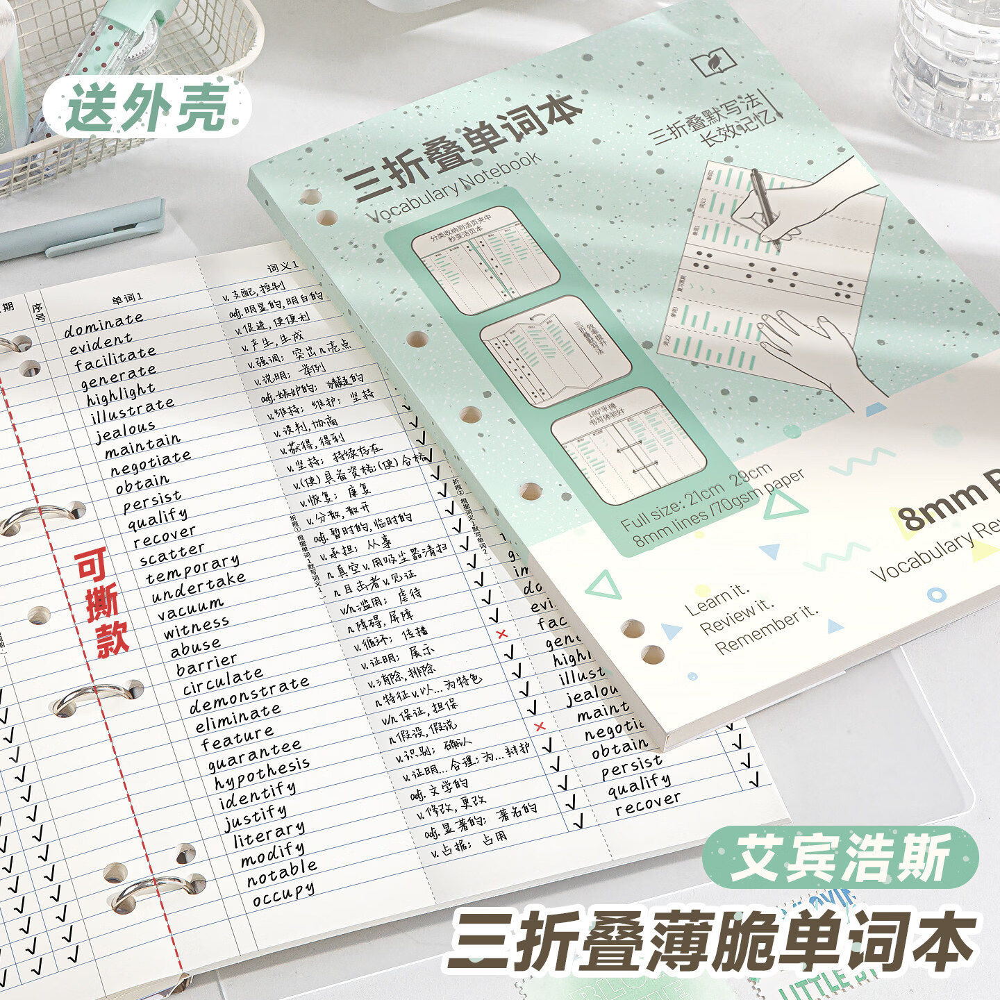 四季年华开学季新款三折叠艾宾浩斯英语单词本便携式背单词本初高中生专用听写记背神器单词默写本子活页款 A4【三折叠英语本】浅蓝+浅绿/2本装/送透明外壳 100张