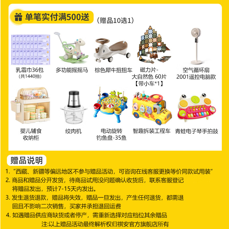 祺安【会员专享】熊猫乳木果油宝宝护臀系列无感腰围新生儿尿裤拉拉裤 拉拉裤3XL码 28片