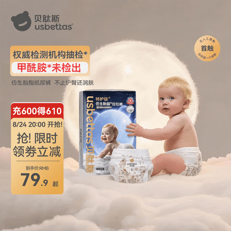 贝肽斯仿生胎脂皮拉拉裤婴儿超薄透气柔软宝宝尿不湿婴儿护臀纸尿裤 XL 34片 【11-14kg适用】